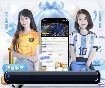 实时比分推送与赛事直播