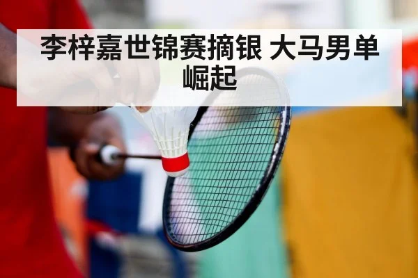 badminton player training