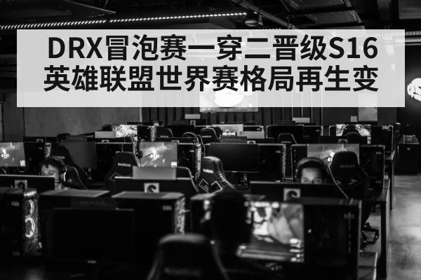 esports tournament