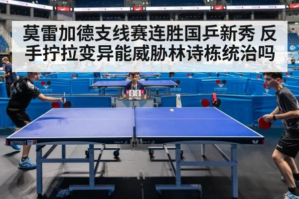 table tennis match action