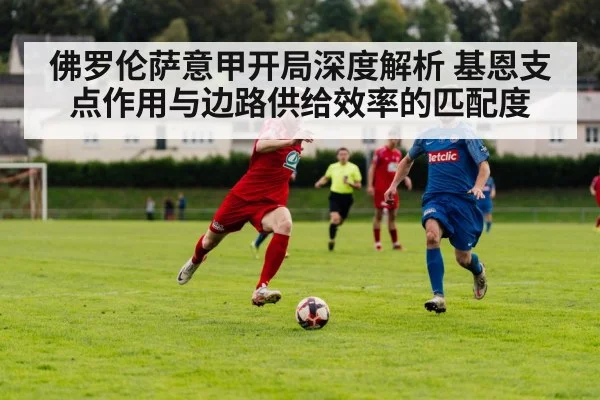 football winger crossing ball