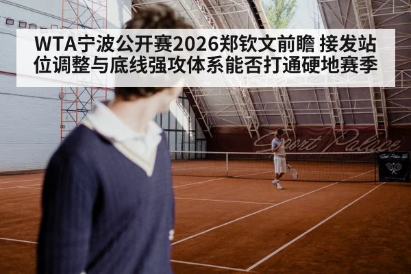 tennis player receiving serve hard court