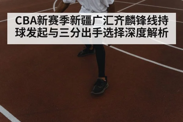 basketball player dribbling on court
