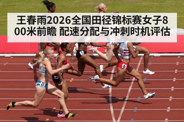 women 800m track race